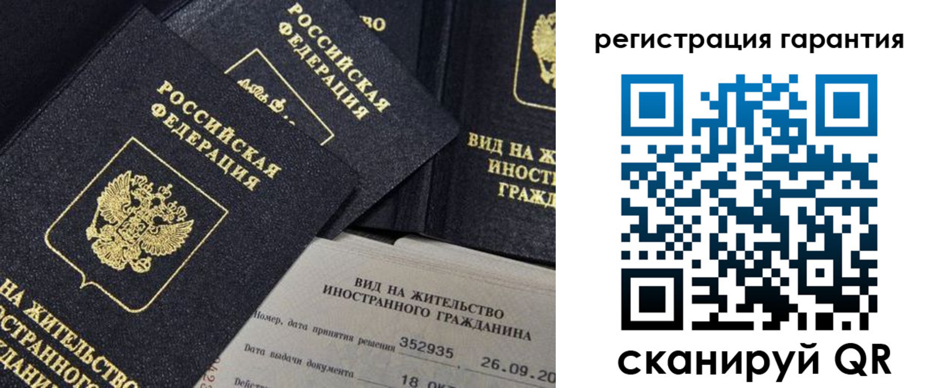 прописка поиск в Миассе