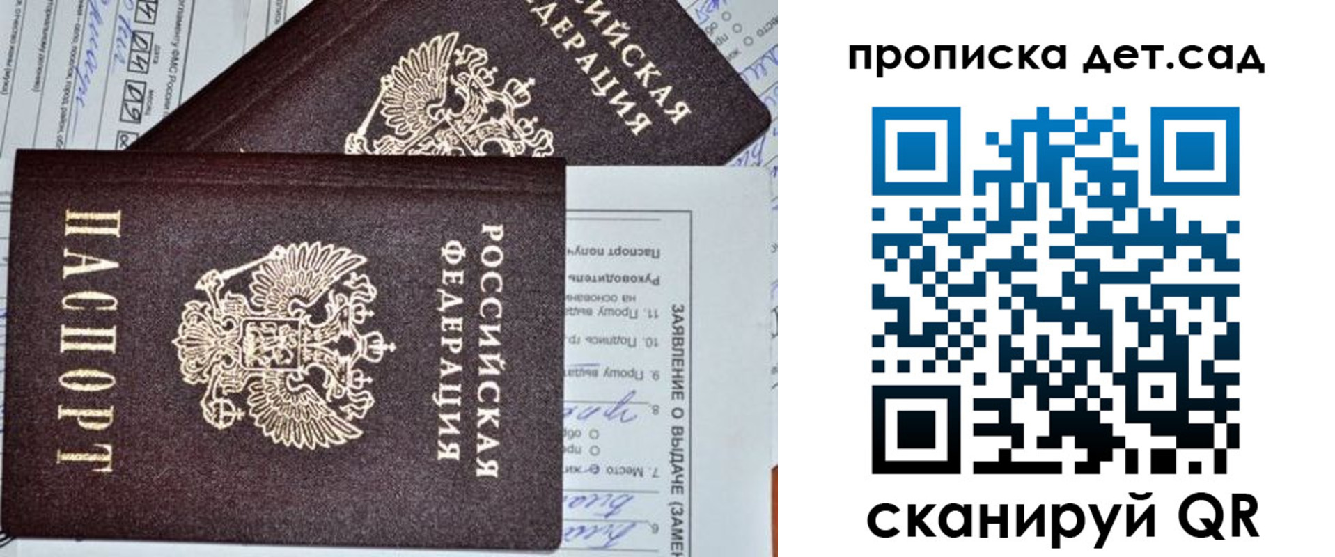прописка регистрация в Миассе