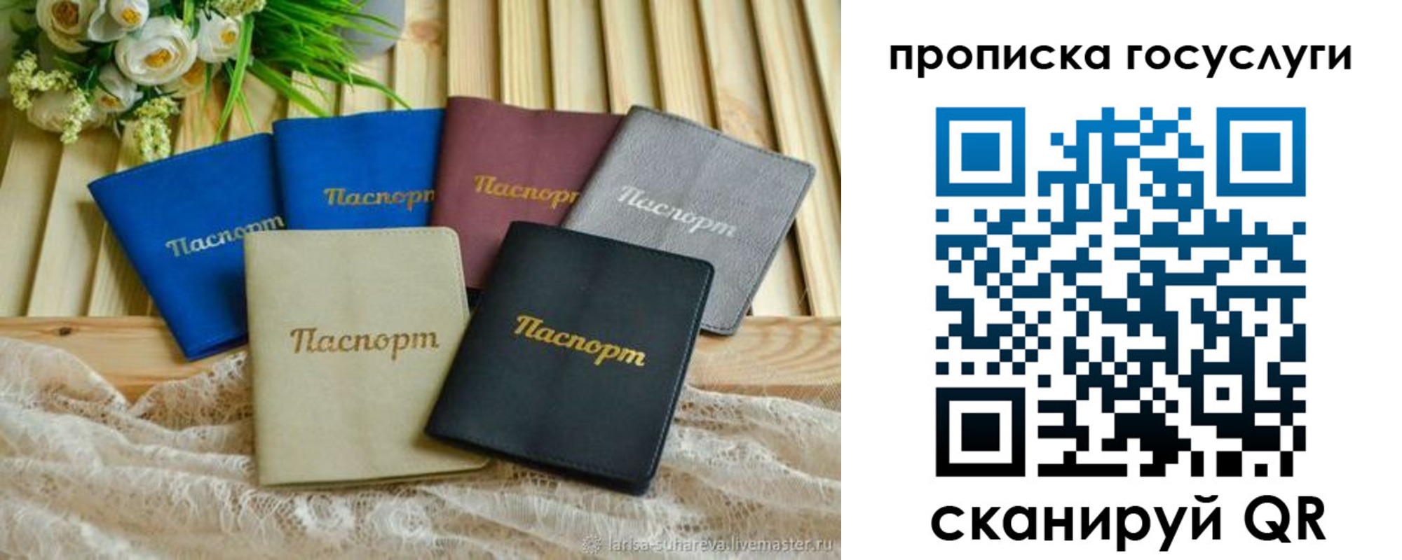 регистрация в Миассе