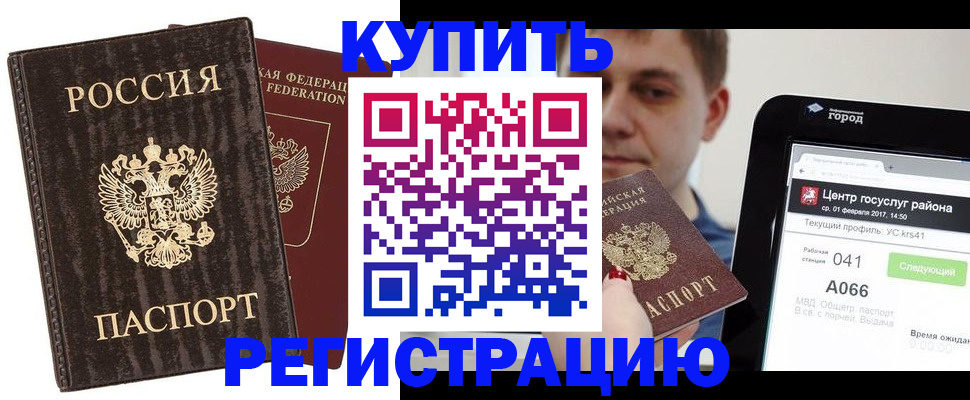 прописка от собственника в Миассе