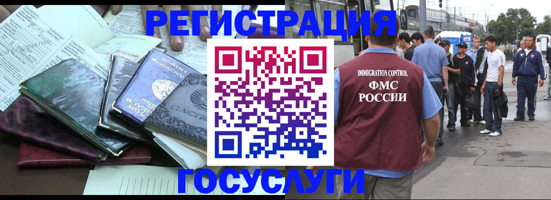 регистрация для дет. сада в Миассе