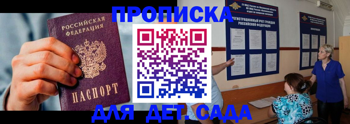 найти адрес прописки в Миассе