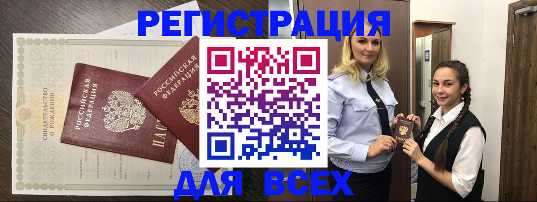 найти адрес прописки в Миассе