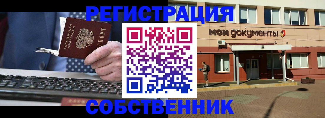 прописка гарантия в Миассе