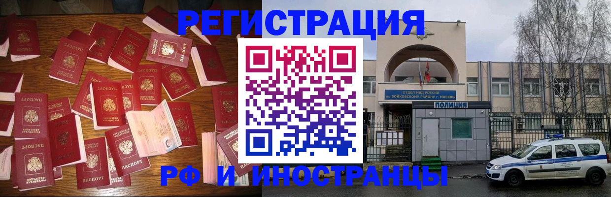 временная регистрация недорого в Миассе